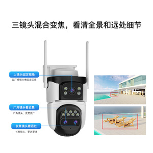 กล้องวงจรปิดภายนอกอาคารแบบกำหนดเองได้ มุมมองหลายทิศทาง 360 องศา เลนส์ 3 ตัว ภาพคมชัดแบบ Dual Painting สำหรับบ้าน วิดีโอไร้สาย 1080P บันทึกข้อมูลบน Cloud - Product Image 4