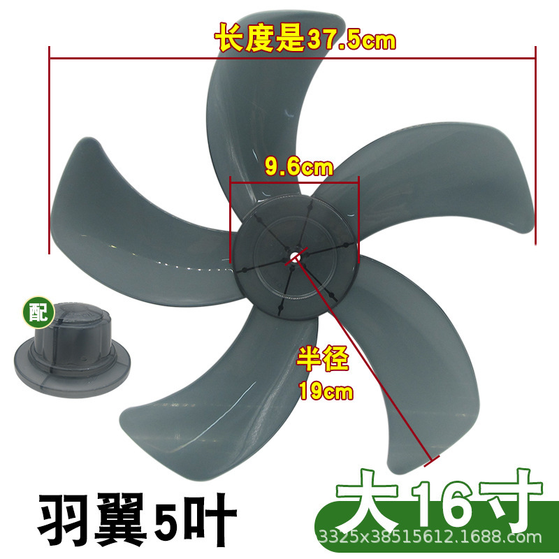 16-inch, 5-leaf [Black]