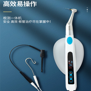 Dispositivo de Medición de Conducto Radicular Inalámbrico con Motor para Tres Máquinas Dentales, Certificado, Completo, Hermosos Instrumentos Quirúrgicos - Product Image 4