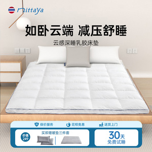 Matelas en latex Nittaya Cloud Feel 180x200cm, réversible, fermeté moyenne, soutien de la colonne vertébrale, antibactérien, toutes saisons, usage domestique - Product Image 5