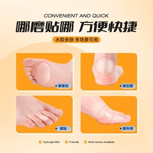 Haisunuo Disposable Comfortable Comfort Stickers Hydrocolloid Anti-friction Foot Patches 6 patches/box Breathable - Product Image 1