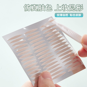 MeilaMei Double <b>Eyelid</b> Patch Mesh Olive Shape Widened 72 Pairs M201 Professional Beauty <b>Tool</b> - Product Image 5