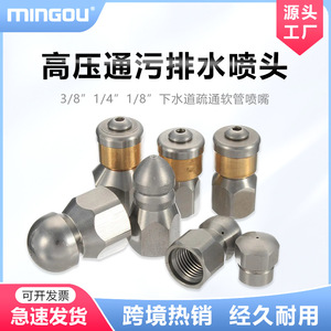 หัวฉีดแรงดันสูง 3/8 1/4 1/8 สแตนเลสปรับได้สำหรับล้างรถขจัดคราบตะกรันใช้ในบ้าน - Product Image 4