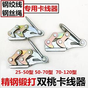 Clips para Cables de Acero GJ25-50 50-70 70-120, Abrazaderas de Cable de Tierra de Doble Anillo de 1T 2T 3T 2 Toneladas - Product Image 5