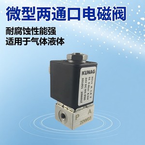 Vanne solénoïde miniature bidirectionnelle résistante à la corrosion, type 6011 et type 3011, vanne de contrôle de gaz/liquide avec interface M5 - Product Image 3