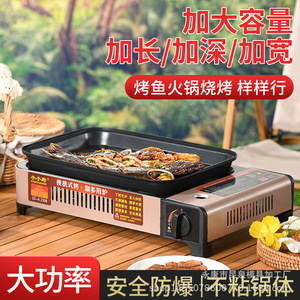 Portable Gas Stove With Fish Grill Plate Nonstick Refined Iron LD-A 2308 Outdoor Cooking Set - Product Image 5
