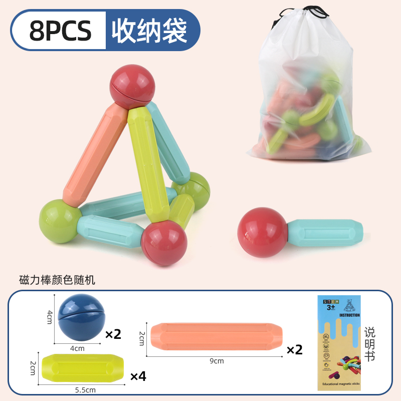 8 pièces
