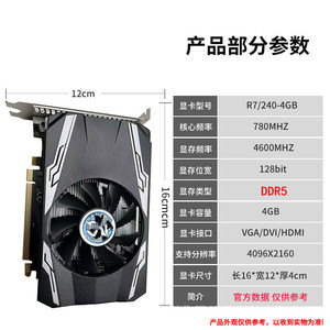 Tarjeta Gráfica de Escritorio Found Dream R7 240 4G GDDR5 de 128 Bits, DVI, PCIe 2.0 X16, Ventilador, DirectX 11, Nueva - Product Image 3
