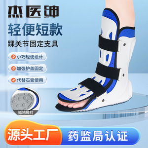 Jieyishen <b>Ankle</b> <b>Brace</b> Short Type Breathable Fabric PP Joint Fixation <b>Support</b> For Adults And Children - Product Image 1