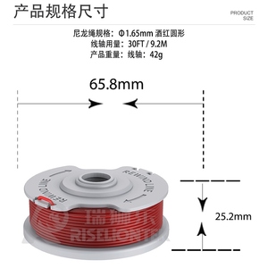 Bobine de fil nylon pour débroussailleuse électrique 1,6 mm 9,144 m Rouge Vin 44g FLY021 513937190 Standard Double Autofeed - Product Image 5