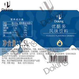 Yaourt à boire, boissons lactées aromatisées de haute qualité, bubble tea, thé au lait - Product Image 4