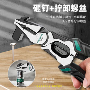 Alicates Extractores de Clavos Industriales Tuosen de 105 mm, Acero con Alto Contenido de Carbono, Recubrimiento Electrostático, Diámetro de Corte de 2 mm, Modelo 28902 - Product Image 4