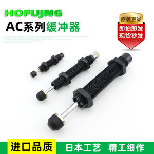 Hydraulic Speed <b>Stabilizer</b> with Oil Pressure Buffer AC0806-2/1008/1210 Damper Cylinder Pneumatic Shock Absorber - Product Image 3