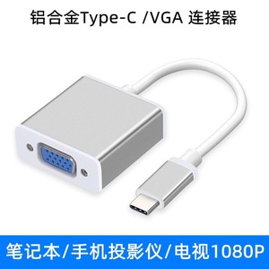 Type <b>C</b> To Vga <b>Adapter</b> Aluminum Alloy For Laptop Display Connection - Product Image 5