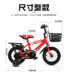子供用自転車カスタム安い赤ちゃん子供用自転車自転車美しい3〜5歳サイクル12 14 16 18自転車子供用