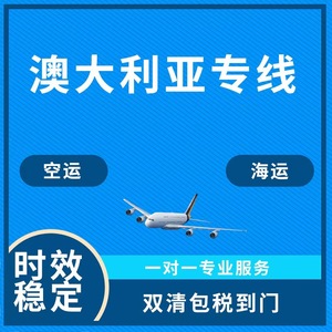 บริการขนส่งสินค้าทางอากาศและทางทะเลแบบ Door-to-Door พร้อมบริการพิธีการศุลกากร ยี่หวู ว่านหยู อินเตอร์เนชั่นแนล โลจิสติกส์ ไปยังออสเตรเลีย FBA - Product Image 5