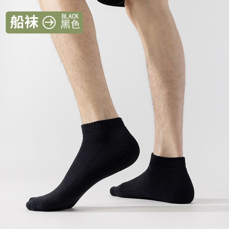 Black boat socks-pure cotton-seamless-towel soled