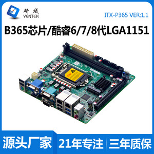 เมนบอร์ดอุตสาหกรรม Yentek รุ่น B365 Mini ITX LGA 1151 DDR4 รองรับ Dual Channel พร้อมพอร์ตเครือข่ายและเสียง สำหรับเซิร์ฟเวอร์และพีซี - Product Image 5