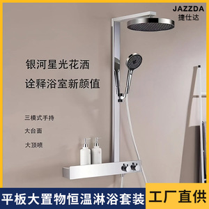 Modern Wall Mounted Shower Set With Rainfall Head And Handheld Spray <b>Thermostatic</b> <b>Control</b> For Home Spa - Product Image 5