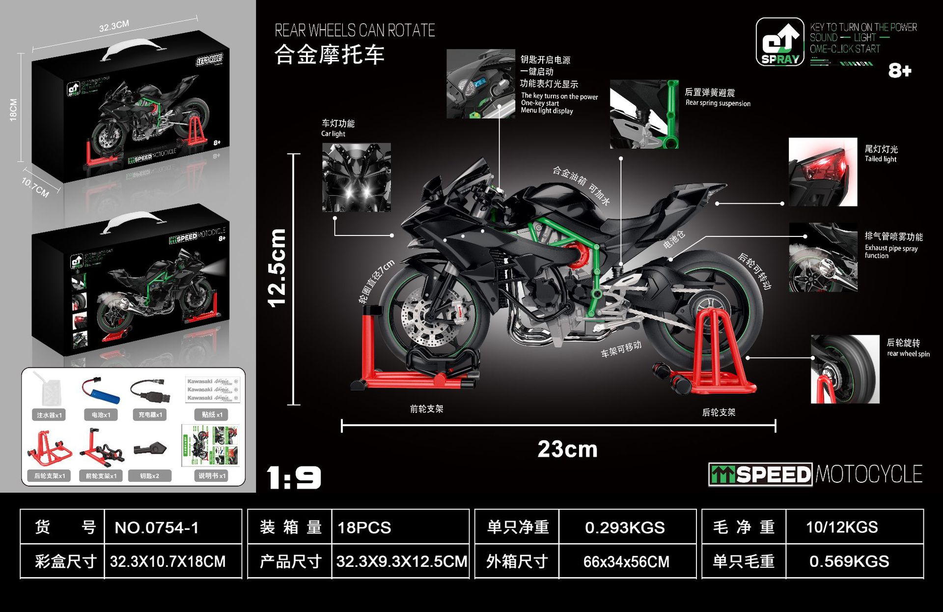 Set regalo Black-English - 19 Kawasaki H2R in lega con finitura spray
