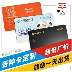 Cartes de contrôle d'accès personnalisées avec impression de logo et finition de surface pour les écoles et les entreprises : Pacifier le monde - Product Image 2