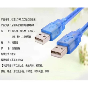 <b>Usb</b> 2.0 Extension Cable 1.5m A To A Male To Male Data Transfer Connector For Computer Peripheral Devices - Product Image 5