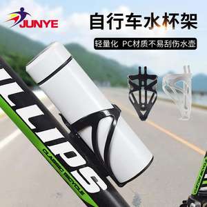 Porte-bouteille d'eau pour vélo, matériau PC léger, noir et blanc, pour vélo de montagne et poussette - Product Image 5