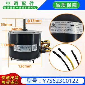 Motor de Ventilador para Aire Acondicionado Zhongshan Dayang Y7S623C0122, Motor Asíncrono Monofásico para Condensador Exterior - Product Image 2