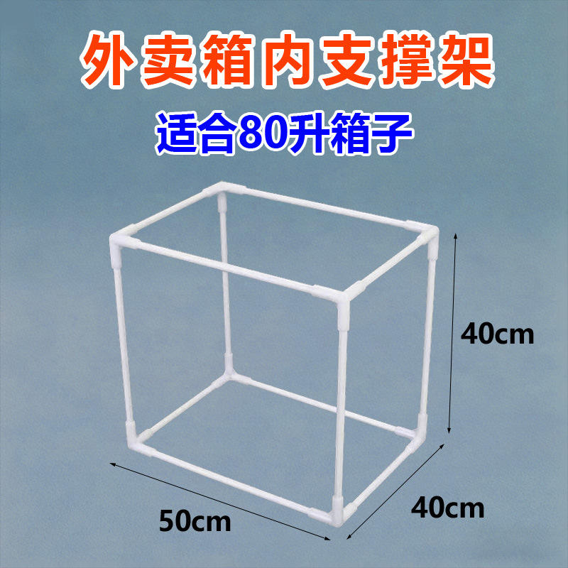 50*40*40 cm