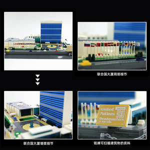 6219 architecture mondiale siège des Nations <span class=keywords><strong>Unies</strong></span>-New York, Amérique briques ville scène blocs de construction enfants modèle jouets - Product Image 5
