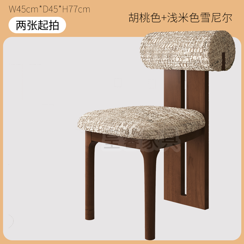 Noyer, beige clair, chenille