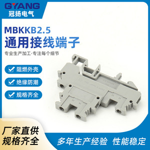 Guan Yang MBKKB2.5UK Universal Terminal <b>Block</b> 2.5 Sq Mm Double Layer DIN Rail <b>Mount</b> - Product Image 5