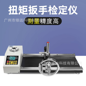 Calibrador de Llaves Dinamométricas Digitales XiuYuan Technology TW022EU, Instrumento de Medición de Alta Precisión - Product Image 5