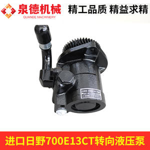 New Hino 700 <b>Power</b> <b>Steering</b> <b>Pump</b> Imported Hydraulic <b>Pump</b> and <b>Steering</b> Gear for Mixer and <b>Pump</b> Trucks Heavy Truck Parts - Product Image 3
