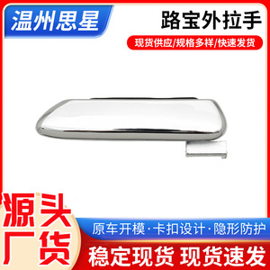 Lubao Door Handle Cover <b>ABS</b> Chrome Exterior Car Door Handle Trim Decorative Auto Part For Vehicle Accessories - Product Image 5
