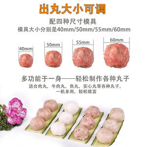 เครื่องทำลูกชิ้นอัตโนมัติ Yuanfang YF-SZT40 ทำจากสแตนเลส สำหรับใช้ในเชิงพาณิชย์ รูปทรงหัวสิงโต - Product Image 5