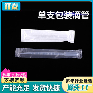 ปิเปตพลาสติกแบบใช้แล้วทิ้ง ขนาด 1 มล. 2 มล. 3 มล. 5 มล. แบบมีขีดบอกปริมาตร สำหรับใช้ในห้องปฏิบัติการ - Product Image 5