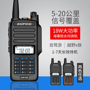Radio portable étanche BaoFeng UV9R ERA 18W VHF UHF avec batterie rechargeable pour usage extérieur et maritime - Product Image 5