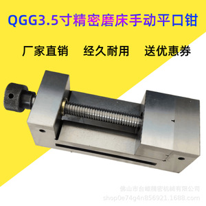 Qgg 3.5 Inch Angle Vise Manual Clamping <b>Screw</b> Type Flat Jaw 88mm Wide For Grinding Drilling Milling Machine - Product Image 5