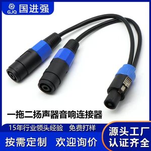 Speakon 1 To 2 <b>Speaker</b> Cable Male To Female Pure Copper <b>Audio</b> Cable For Amplifier Mixer <b>Speaker</b> Connection - Product Image 5