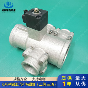 Vanne solénoïde à deux positions et trois voies série K K23JD 25 F32 F40 F50 pour air à température normale - Product Image 3