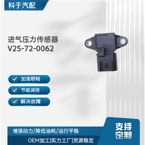 Sensor de Presión Automotriz Vemo V25-72-0062 1827054 para Reemplazo OEM - Product Image 5