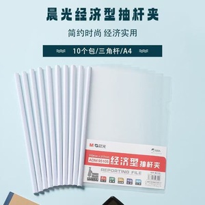 Drawer <b>Clip</b> 10mm Transparent PP Folder <b>Clip</b> For Papers Resumes Reports ADM95105 - Product Image 5