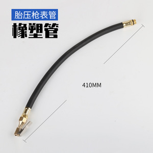 Tire Pressure Gauge Extension Tube 375Mm Pu <b>Hose</b> For Tire Inflator Connector - Product Image 2