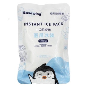Basewing Instant Ice Pack 200g Disposable Medical Cold <b>Compress</b> For Children - Product Image 2