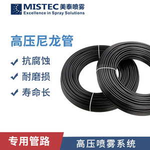 Tuyau haute pression Mistec 9,52 mm en nylon PA et PE, buse de pulvérisation pour brumisation paysagère et agriculture - Product Image 5