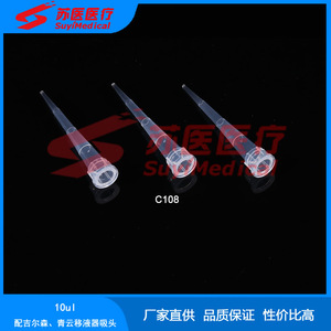 หัวปิเปต SuyiMedical ขนาด 10ul รุ่น C108 สำหรับปิเปต Gilson Qingyun - Product Image 3