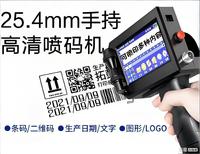 Imprimante portable à écran tactile pour codes QR, encre à séchage rapide, imprimante manuelle à solvant écologique pour tubes flexibles, 600 dpi, tout-en-un pour