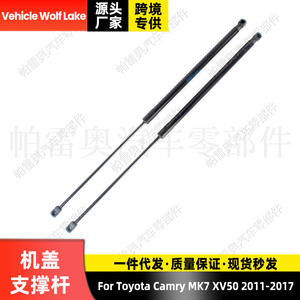 Pao Auto Toyota Camry Mk7 Xv50 2011-17 Tige de support de capot avant, vérin hydraulique de capot moteur, nouvelle pièce de rechange - Product Image 3