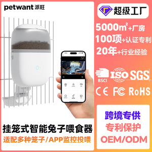 Comedero Inteligente para Conejos Paiwang, Jaula Colgante, 1.8L, Desmontable, Control por Aplicación, para Animales Pequeños - Product Image 4